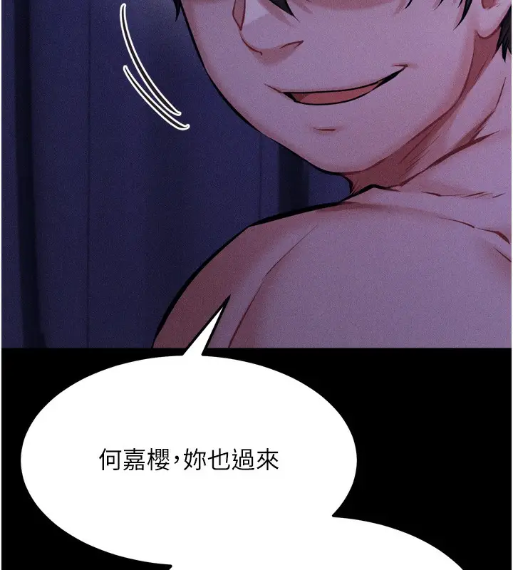 漫画《选手村》第17话第200张图