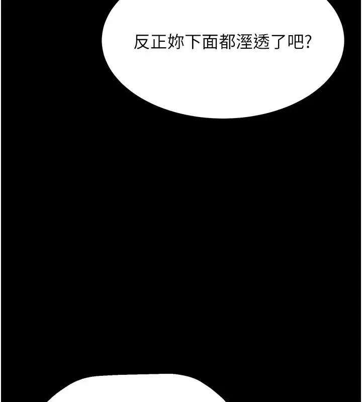 漫画《选手村》第17话第201张图