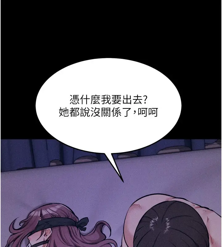 漫画《选手村》第17话第206张图