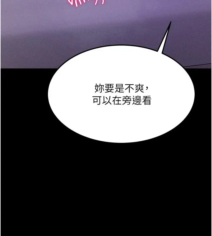 漫画《选手村》第17话第208张图