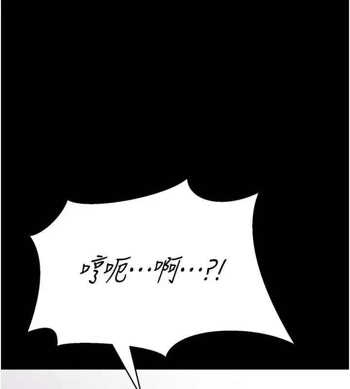 漫画《选手村》第17话第212张图