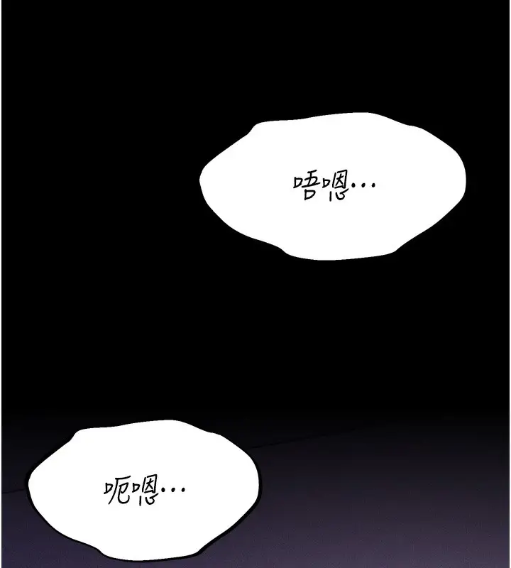 漫画《选手村》第17话第215张图