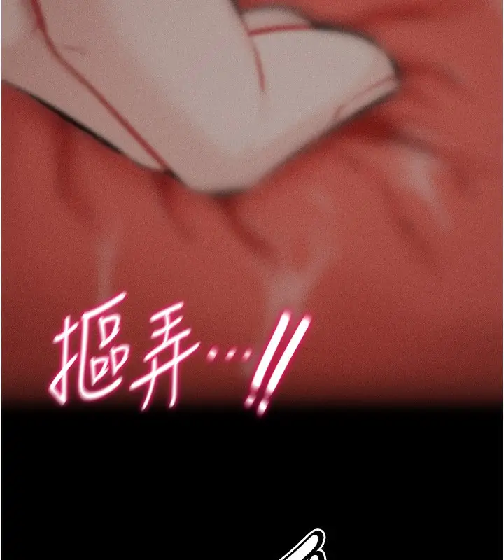 漫画《选手村》第17话第223张图