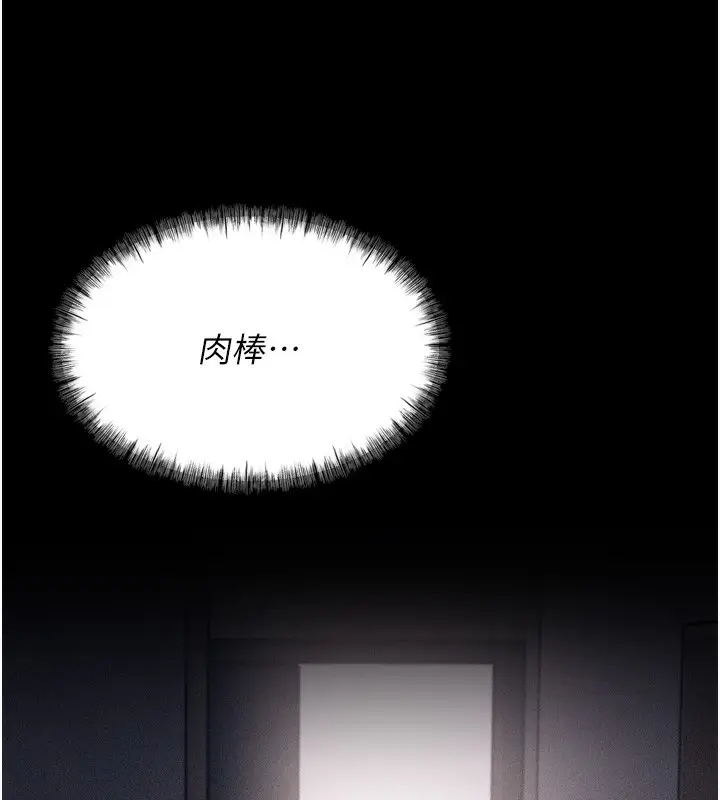漫画《选手村》第17话第229张图