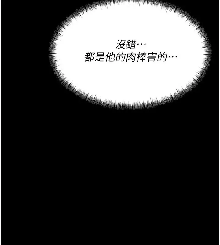 漫画《选手村》第17话第234张图