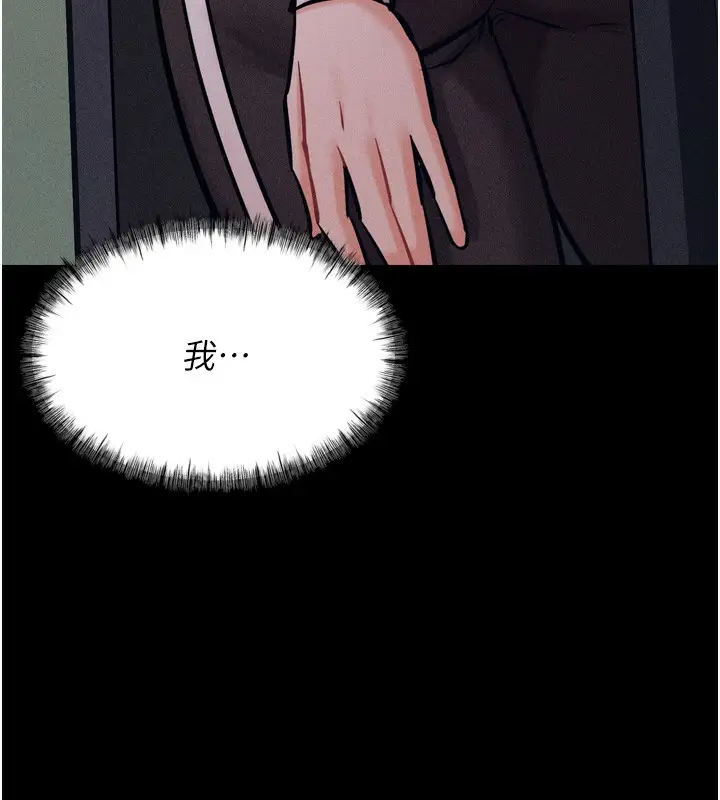 漫画《选手村》第17话第237张图