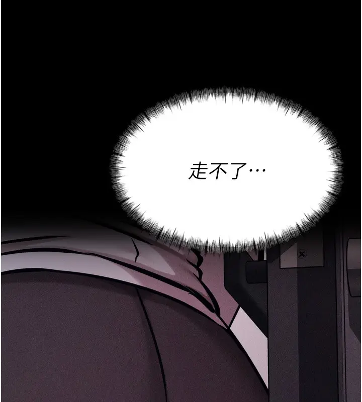 漫画《选手村》第17话第238张图