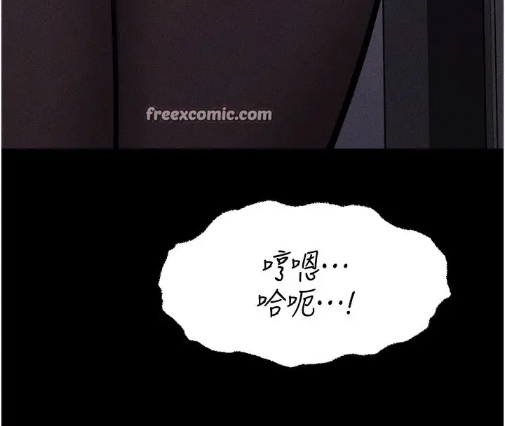 漫画《选手村》第17话第240张图