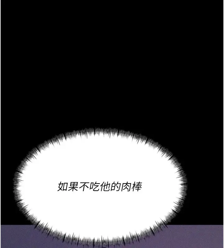 漫画《选手村》第17话第241张图