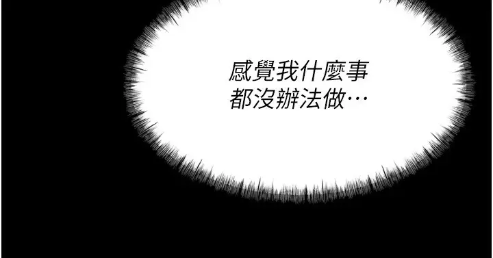 漫画《选手村》第17话第244张图