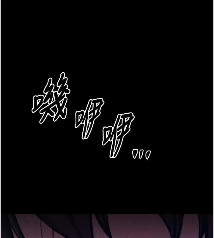 漫画《选手村》第17话第245张图