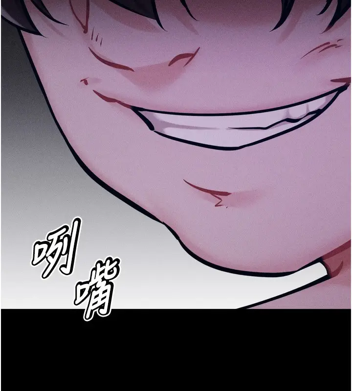 漫画《选手村》第17话第246张图