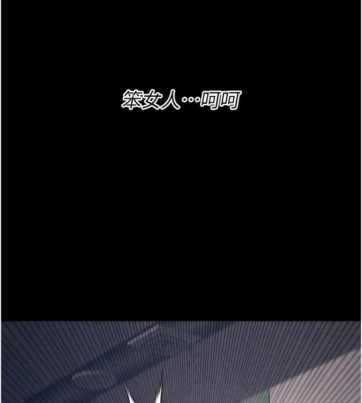 漫画《选手村》第17话第247张图