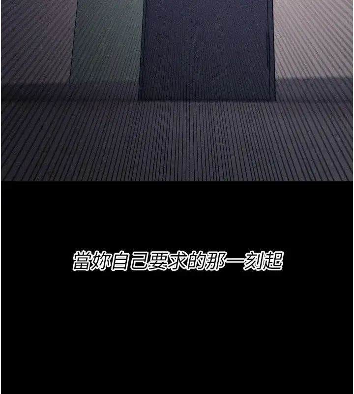漫画《选手村》第17话第249张图
