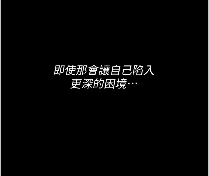漫画《选手村》第17话第260张图