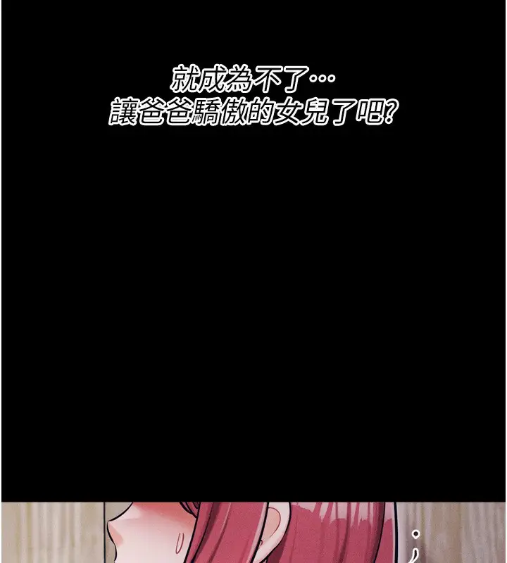 漫画《选手村》第17话第29张图