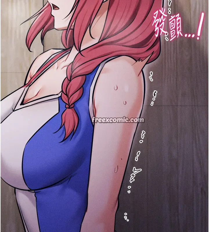 漫画《选手村》第17话第30张图