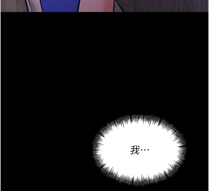 漫画《选手村》第17话第31张图