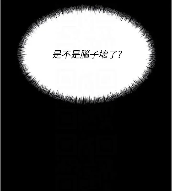 漫画《选手村》第17话第36张图