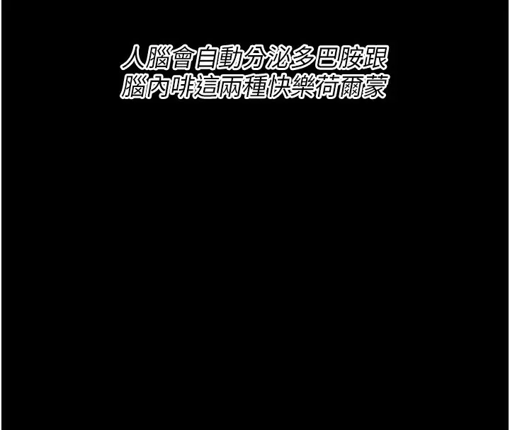 漫画《选手村》第17话第4张图