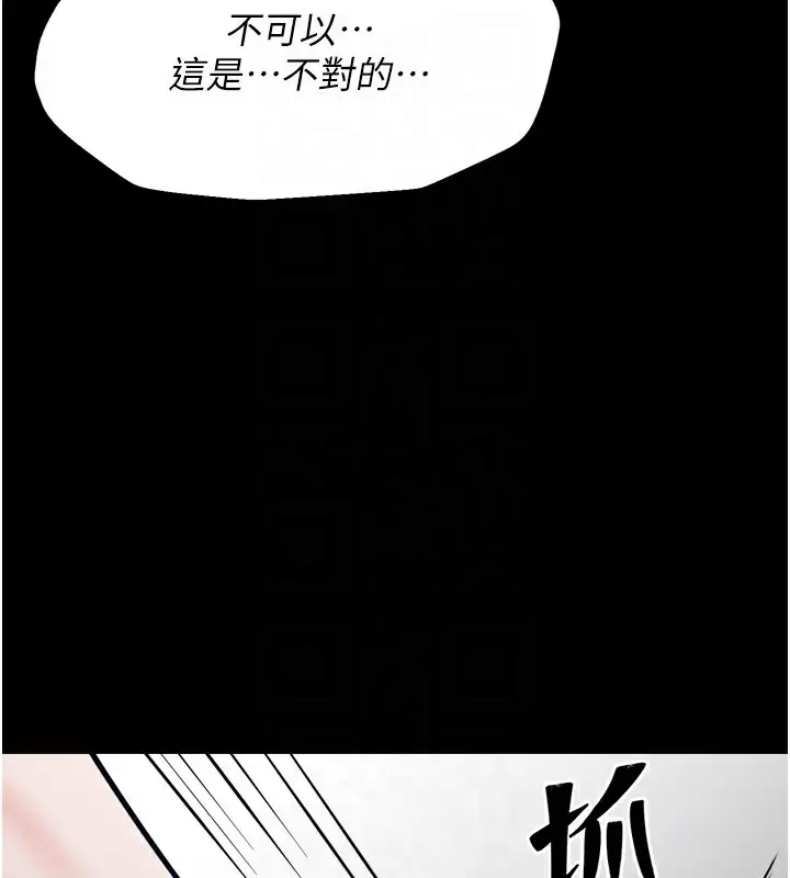 漫画《选手村》第17话第48张图