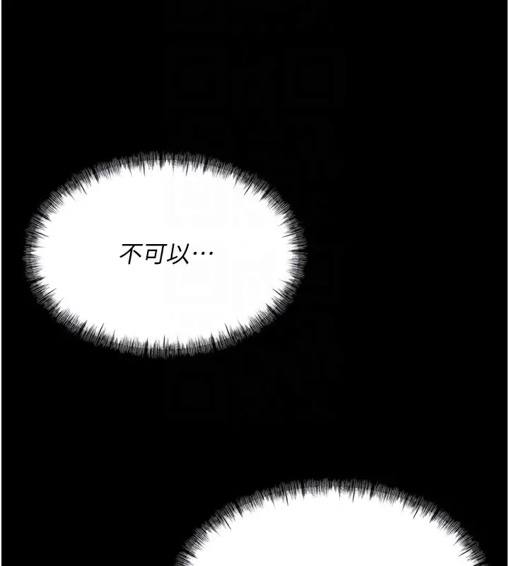 漫画《选手村》第17话第50张图