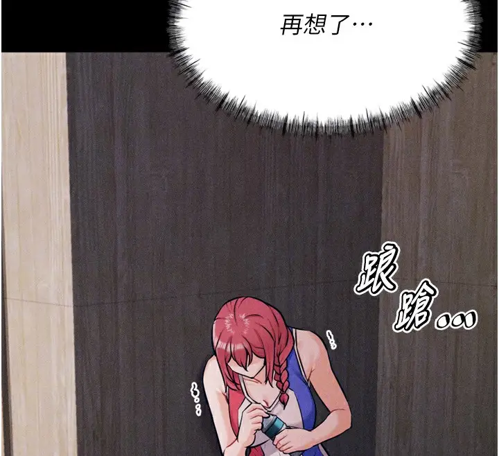 漫画《选手村》第17话第51张图