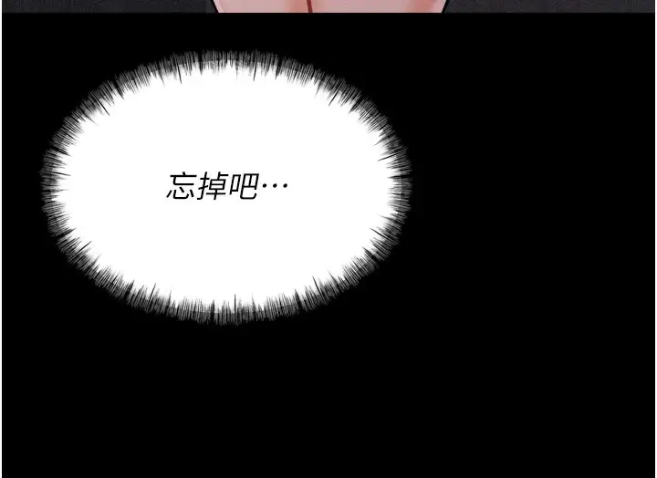 漫画《选手村》第17话第58张图