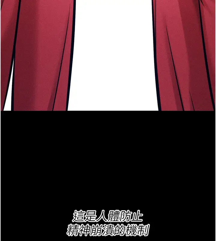 漫画《选手村》第17话第6张图