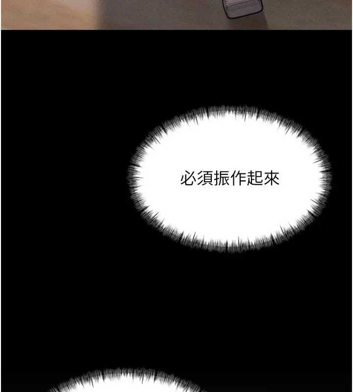 漫画《选手村》第17话第61张图