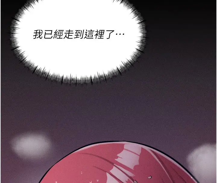 漫画《选手村》第17话第62张图