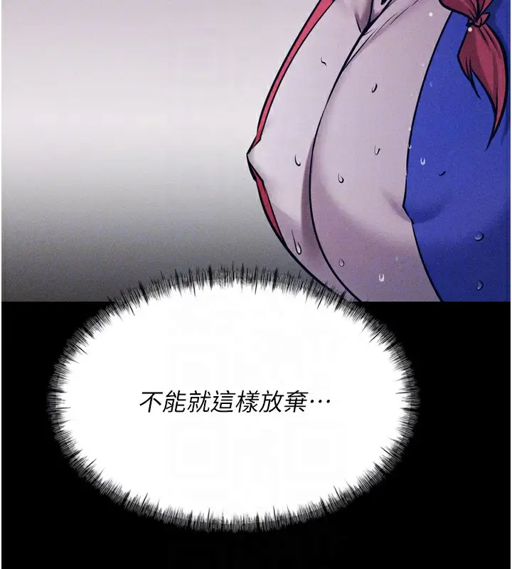 漫画《选手村》第17话第64张图