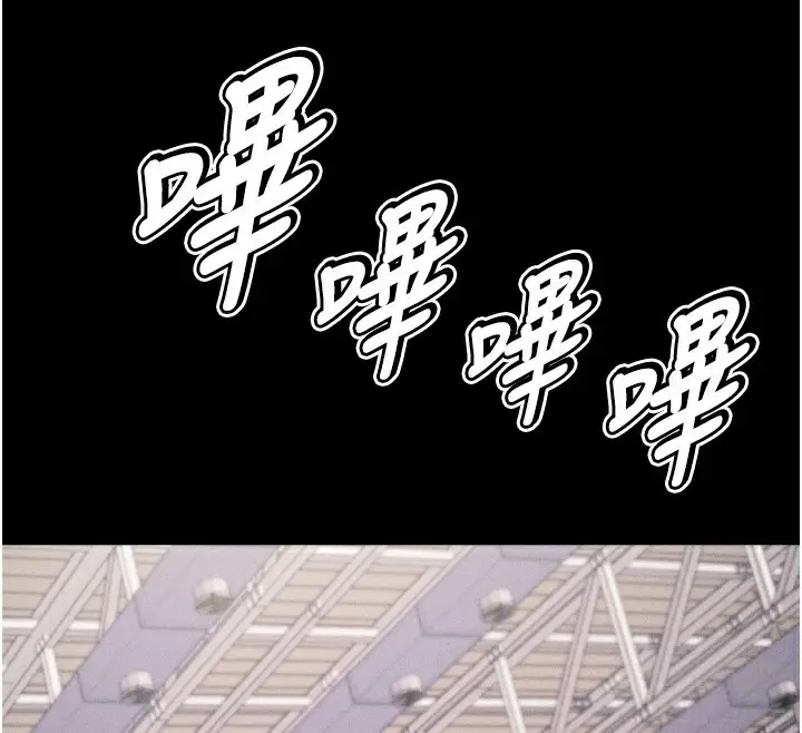 漫画《选手村》第17话第70张图