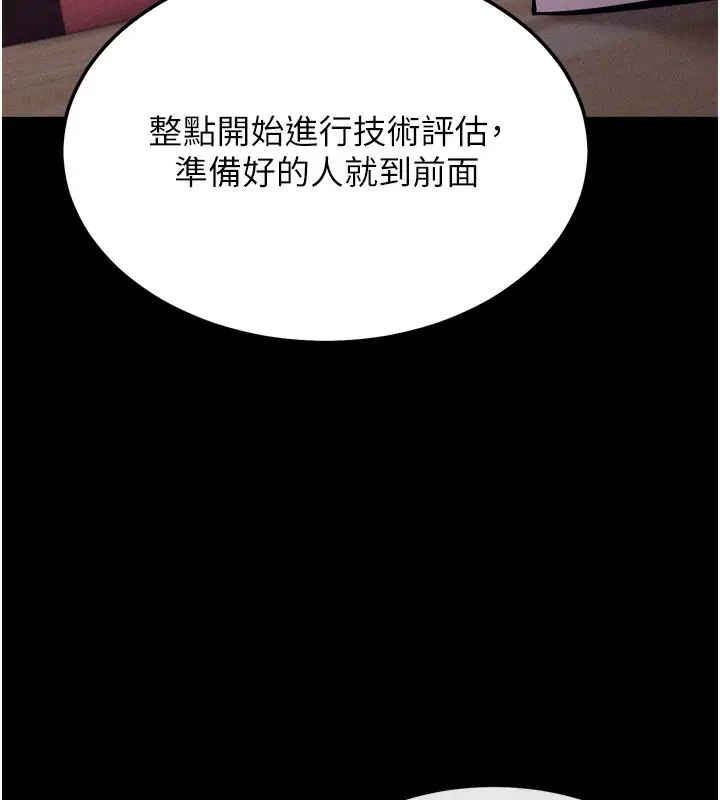 漫画《选手村》第17话第72张图