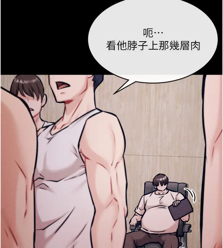 漫画《选手村》第17话第73张图