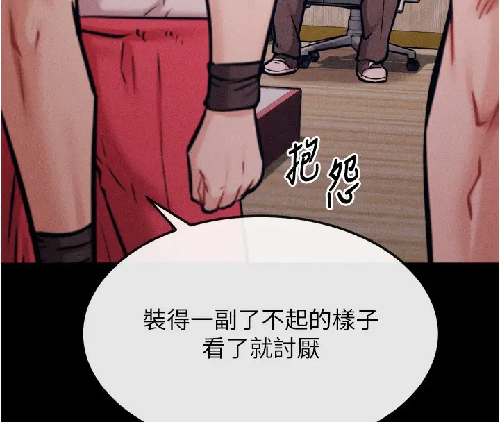 漫画《选手村》第17话第74张图