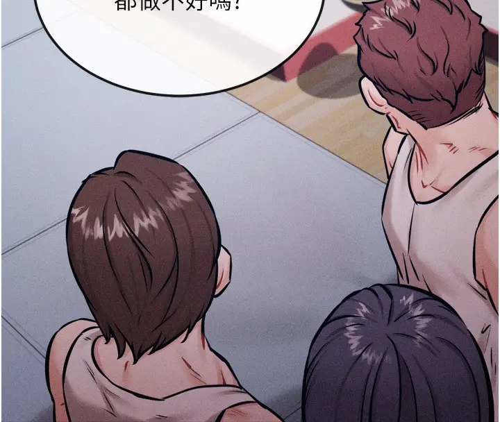漫画《选手村》第17话第78张图