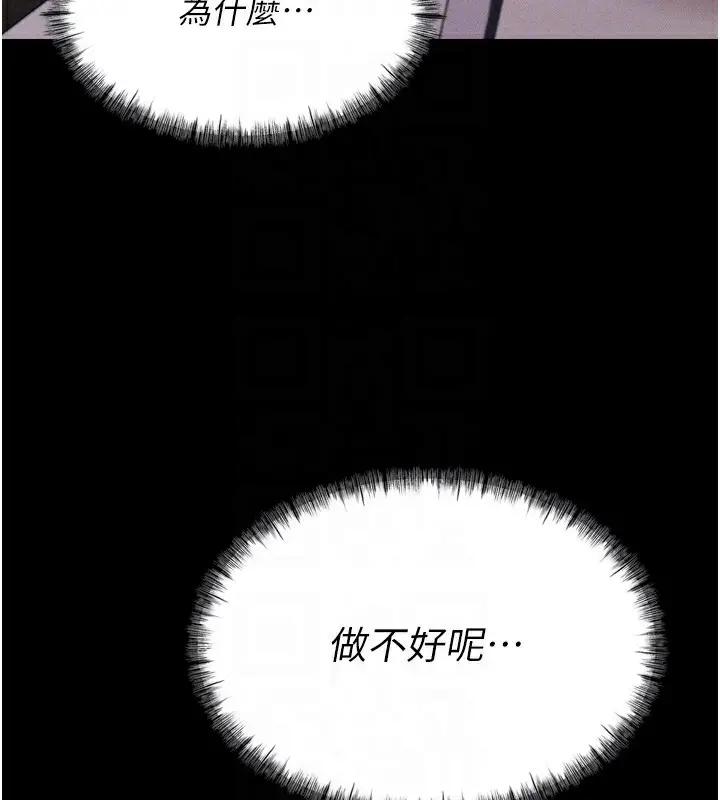 漫画《选手村》第17话第85张图