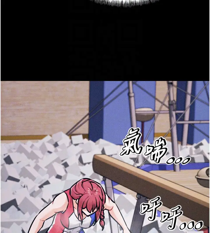 漫画《选手村》第17话第86张图