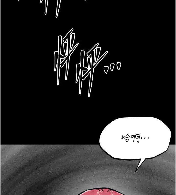 漫画《选手村》第17话第89张图