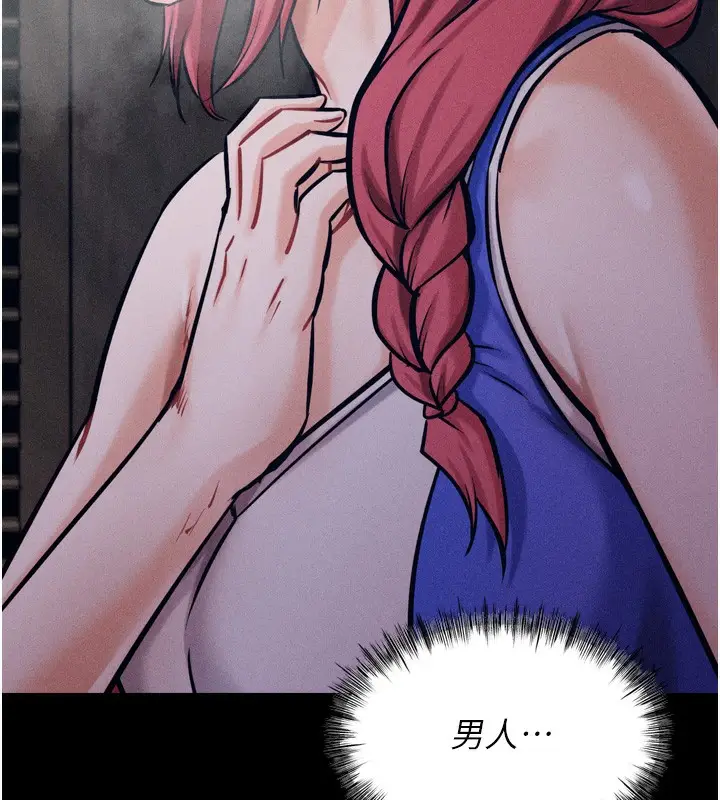 漫画《选手村》第17话第9张图