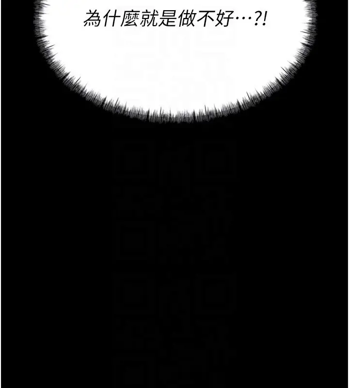 漫画《选手村》第17话第92张图