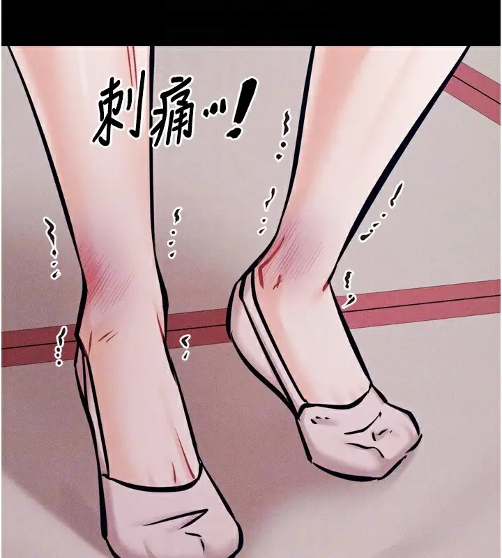 漫画《选手村》第17话第93张图