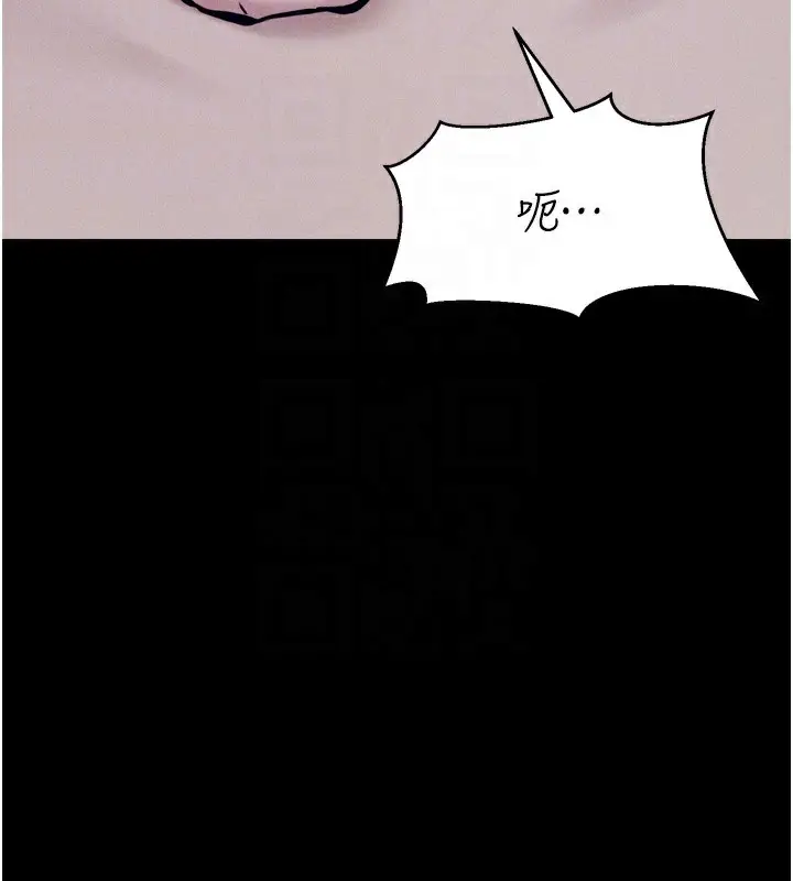 漫画《选手村》第17话第94张图