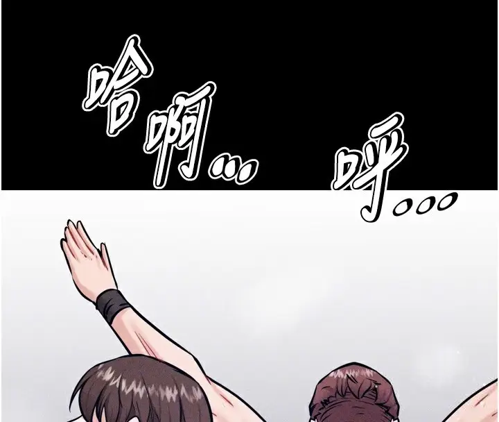 漫画《选手村》第17话第95张图