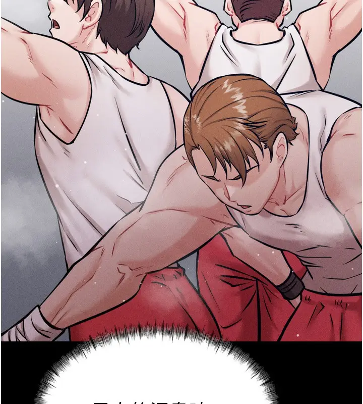 漫画《选手村》第17话第96张图