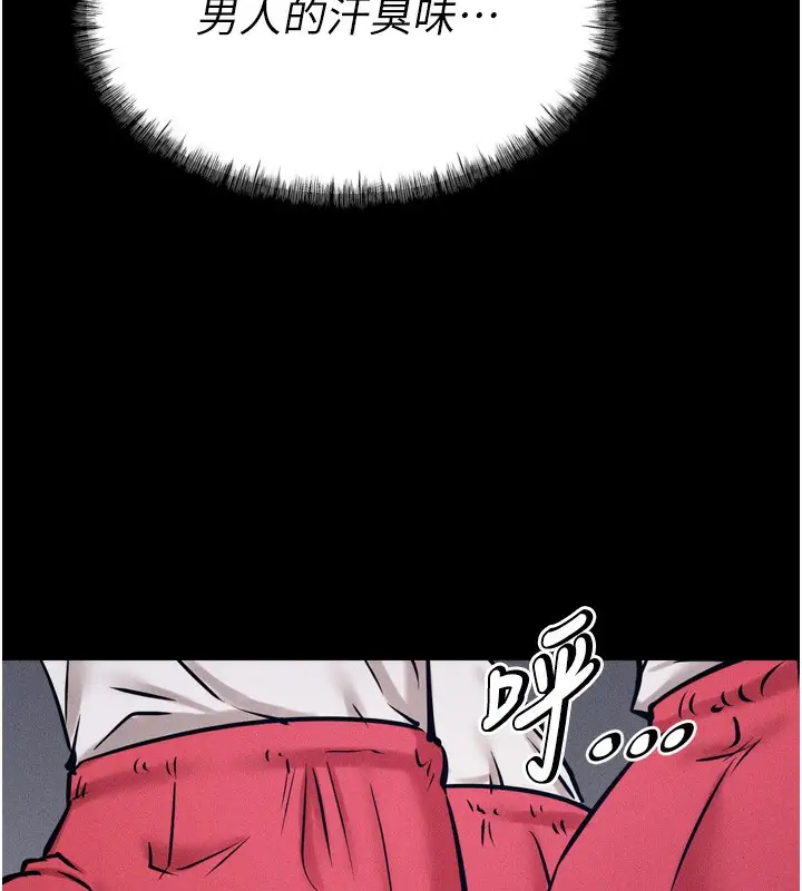 漫画《选手村》第17话第97张图