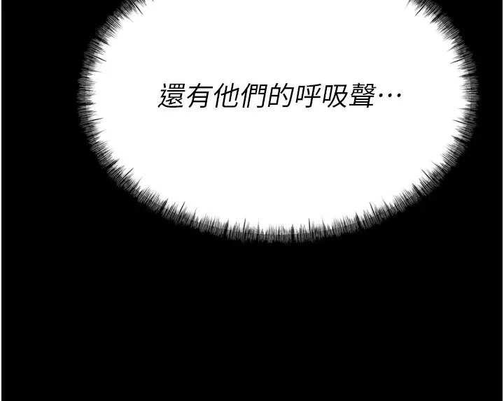 漫画《选手村》第17话第99张图