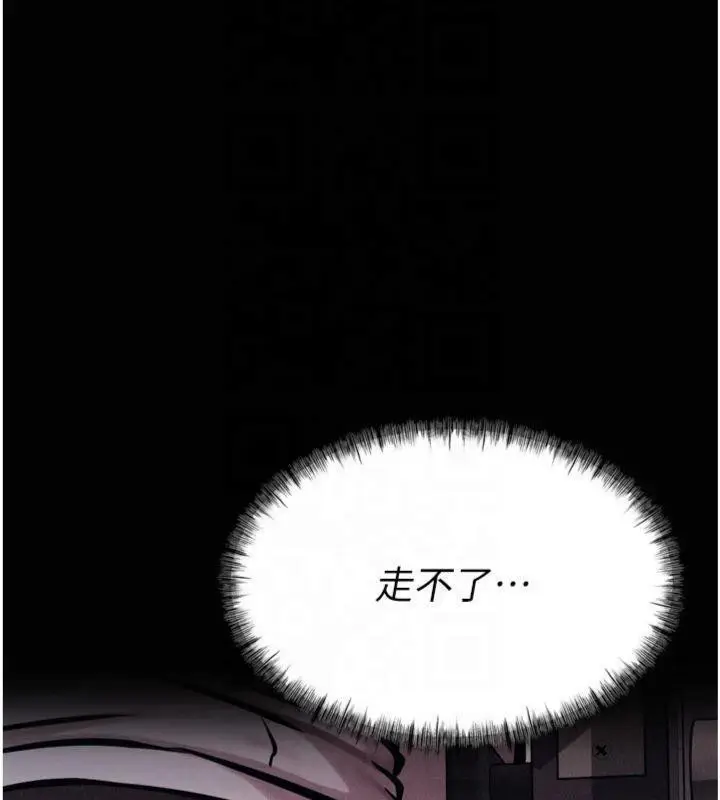 漫画《选手村》第18话第10张图