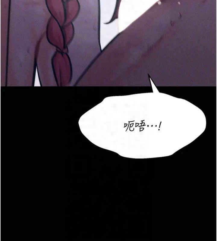 漫画《选手村》第18话第100张图